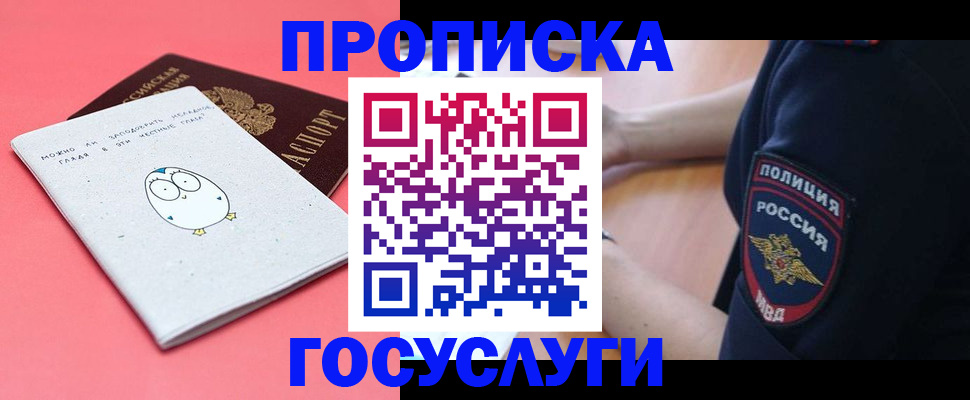 временная регистрация собственник в Мурино