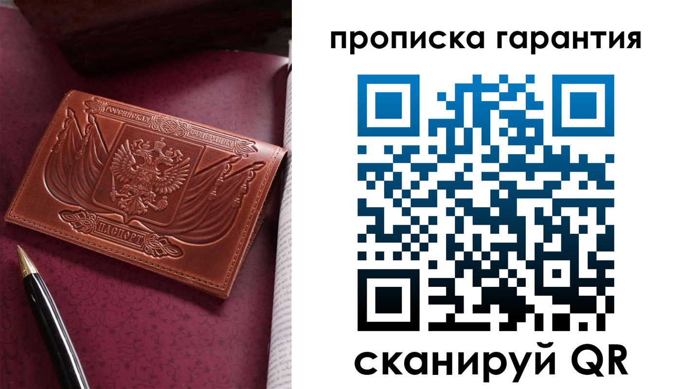прописка поиск в Мурино