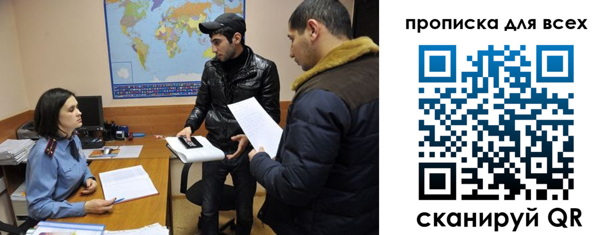 прописка для кредита в Мурино