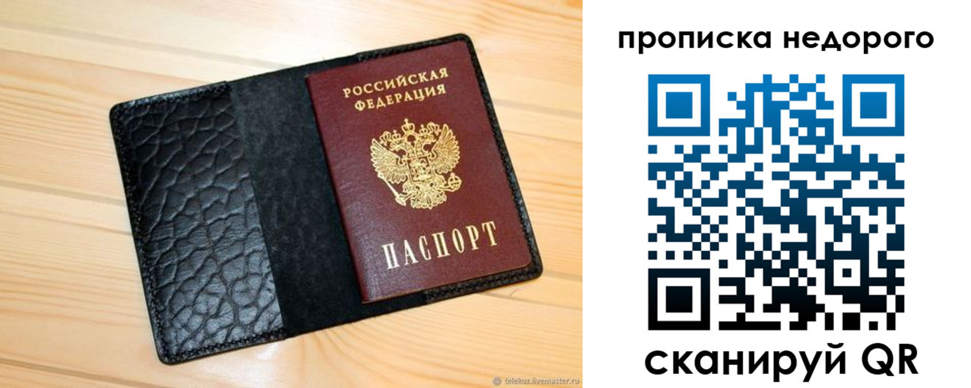 прописка 2025 в Мурино