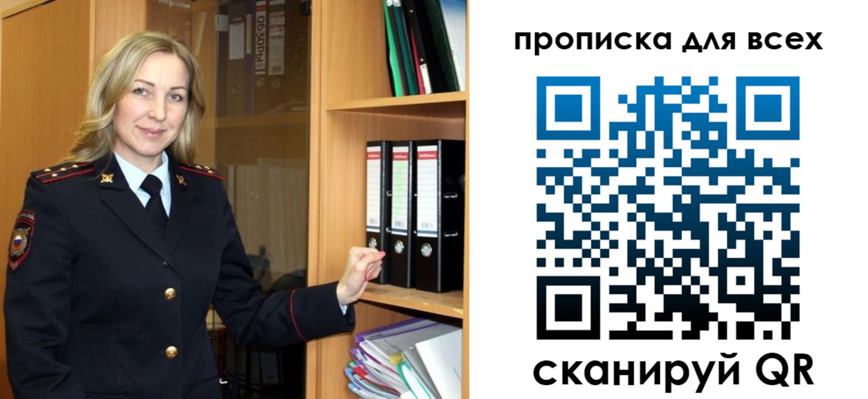 прописка для работы в Мурино