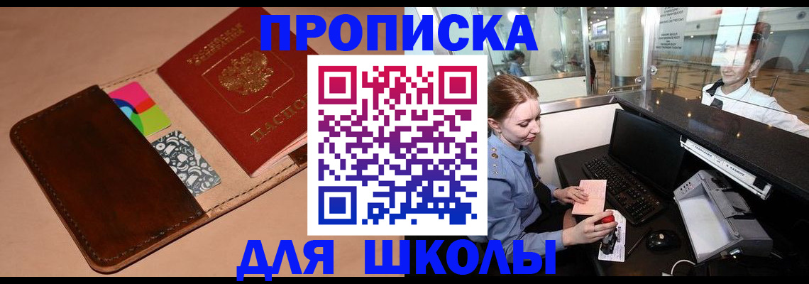 миграционный учет в Мурино