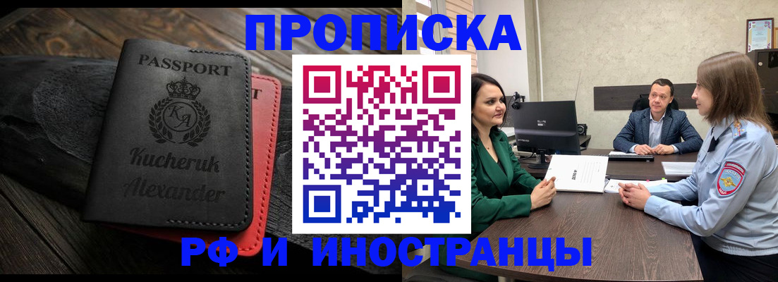 прописка для военкомата в Мурино