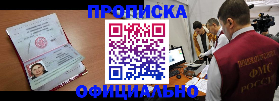 прописка для школы в Мурино