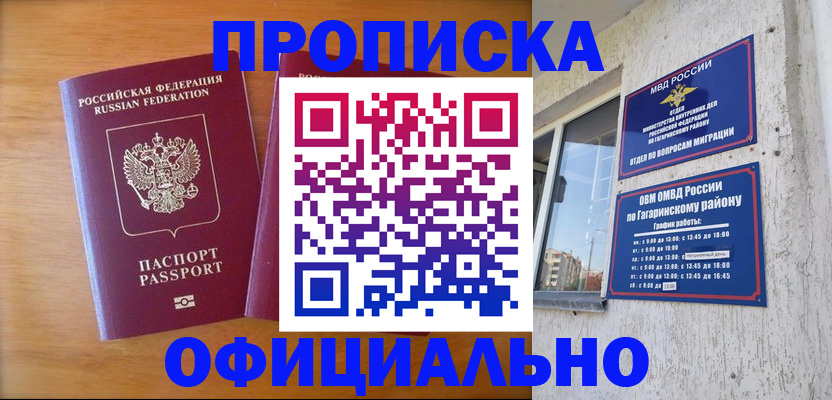 временная регистрация адрес в Мурино