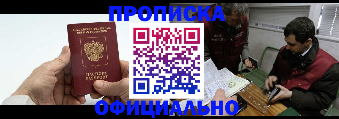 прописка гарантия в Мурино