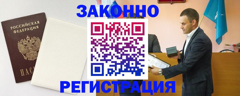 прописка в Мурино