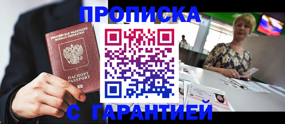 временная регистрация гарантия в Мурино