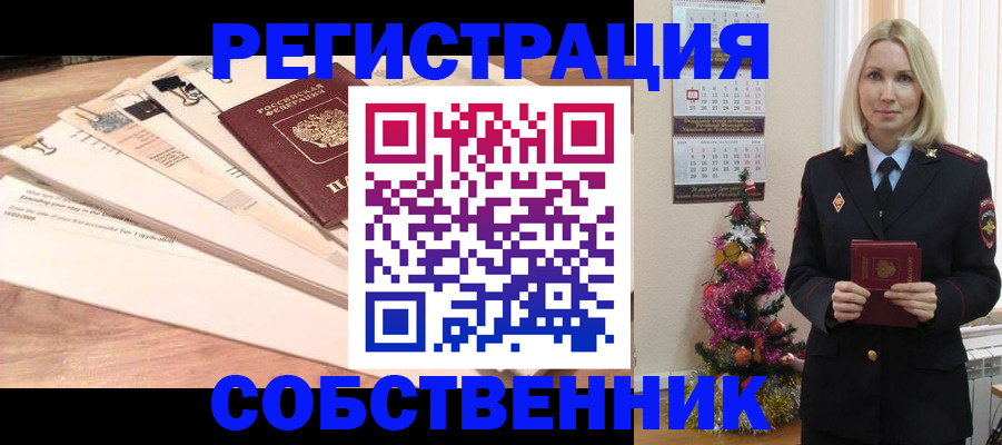 временная регистрация недорого в Мурино