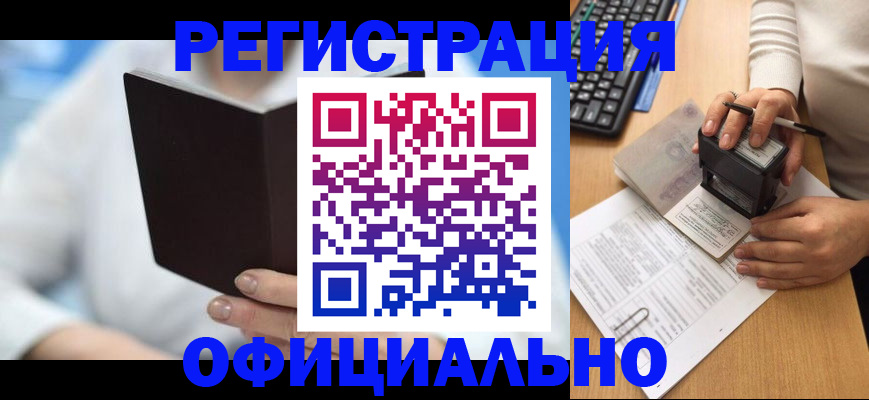 прописка в квартире в Мурино