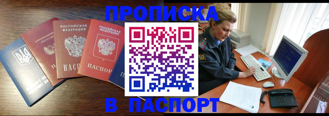 временная регистрация поиск в Мурино