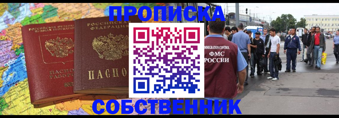 временная регистрация законно в Мурино